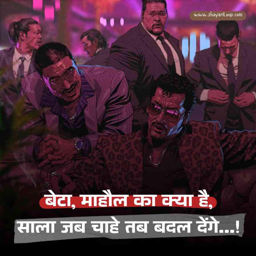 2 Line Attitude Status