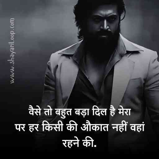ऐटिटूड शायरी हिंदी 2025