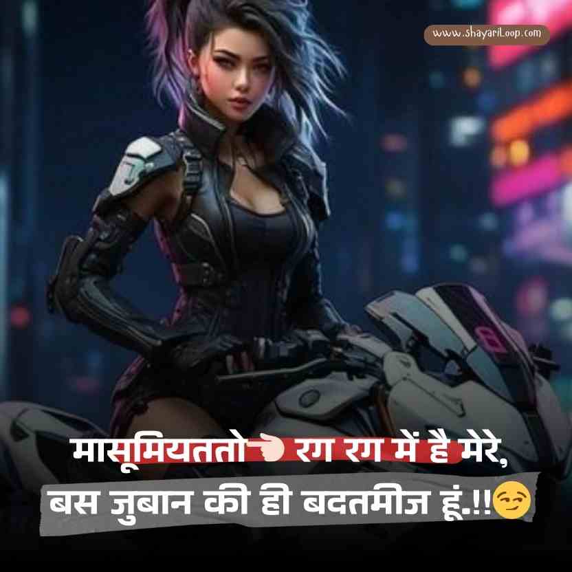 ऐटिटूड स्टेटस फॉर गर्ल्स