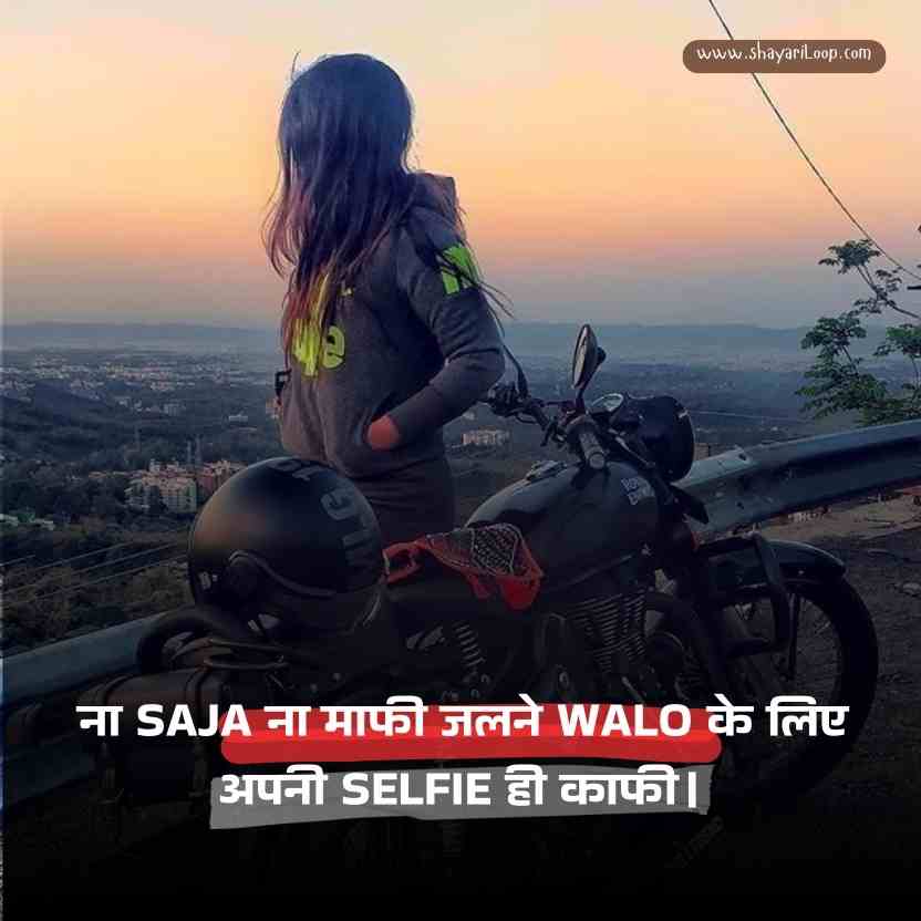 Top Girl Status in Hindi