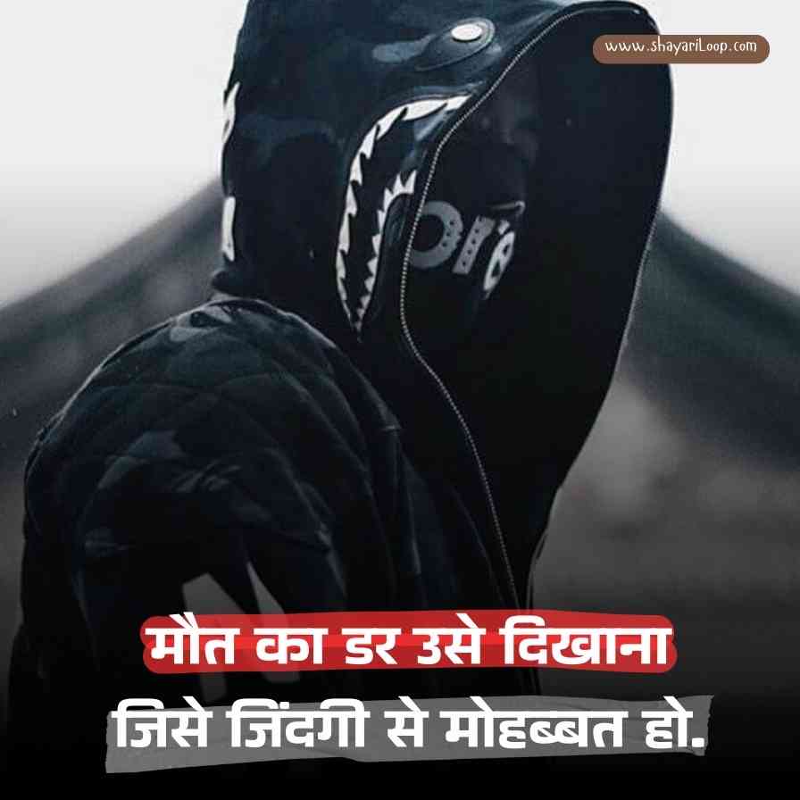 Two Line Attitude Status In Hindi