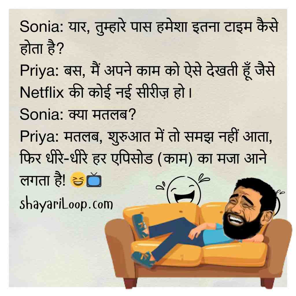 Boss और Employee के जोक्स हिंदी में