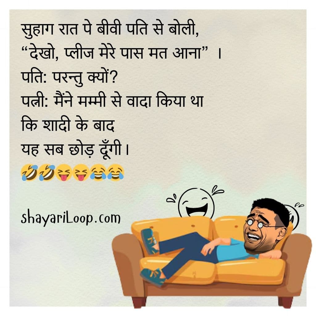 WhatsApp Funny Messages in Hindi