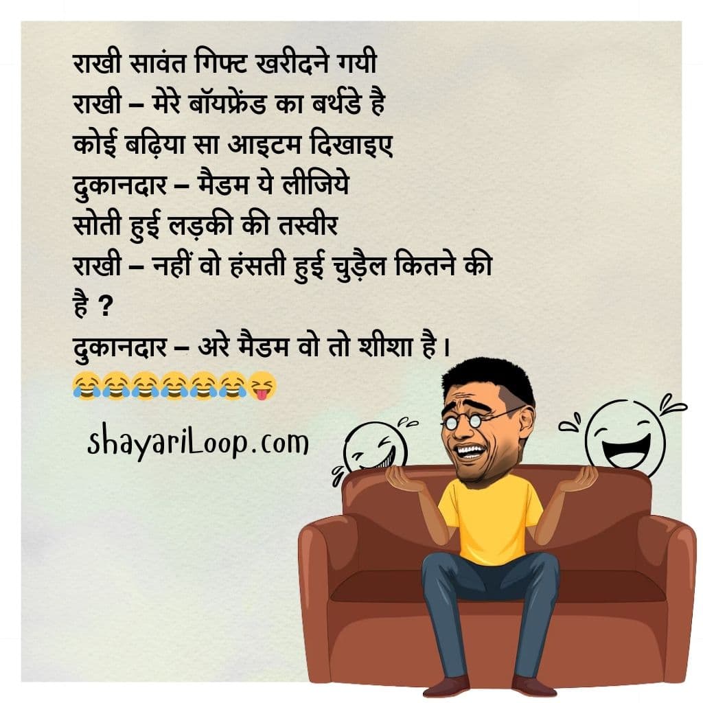 Hindi Chutkule Majedar