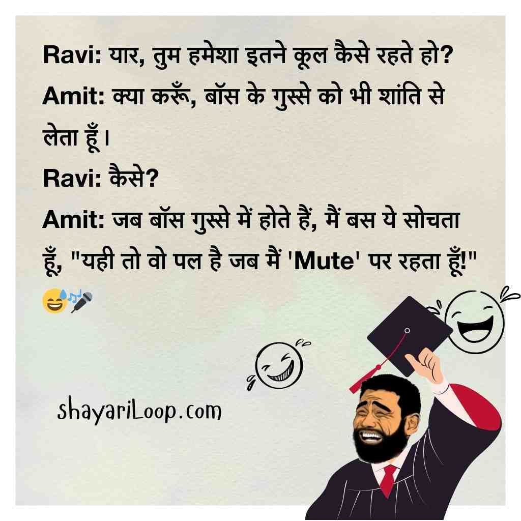 मजेदार Office Lunch Break Jokes in Hindi