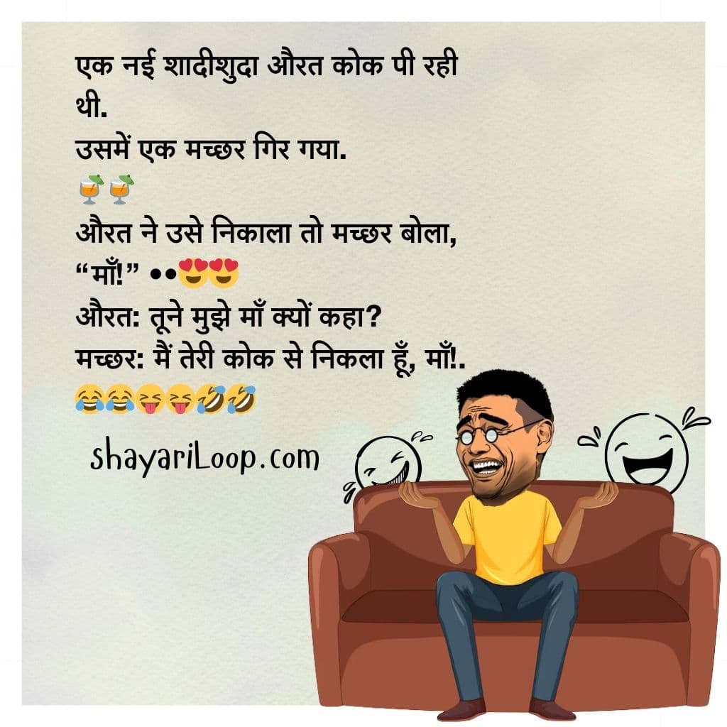 पति पत्नी जोक्स इन हिंदी फॉर व्हाट्सएप्प