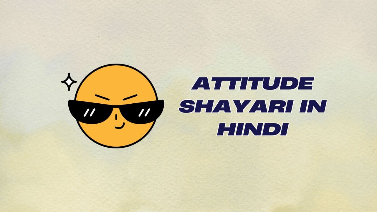 Attitude Shayari in Hindi – ऐटिटूड शायरी हिंदी में