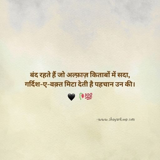 Dard Bhare Alfaaz