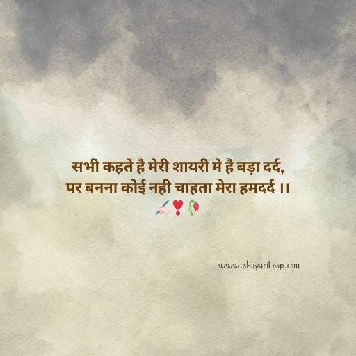Dard Bhare Alfaaz