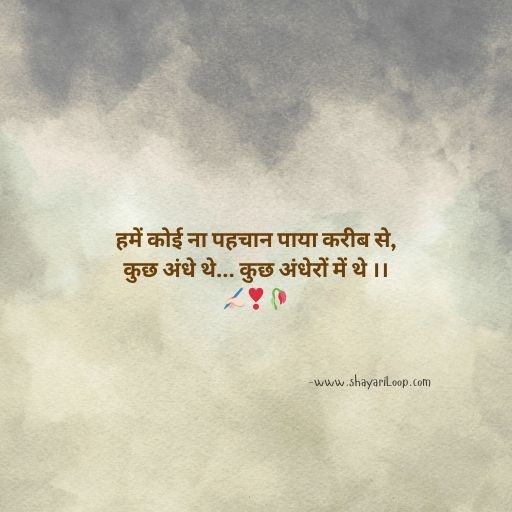दर्द भरे अल्फ़ाज़