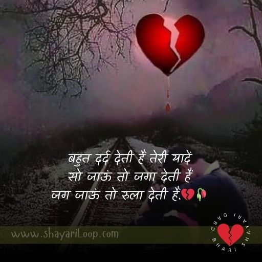Shayari On Dard Bhari with Images