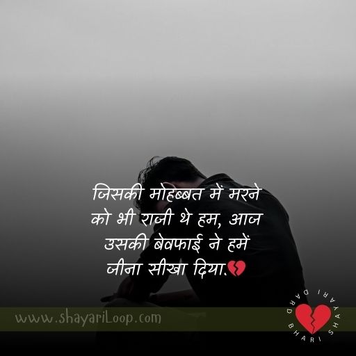 4 Line Dard Bhari Shayari