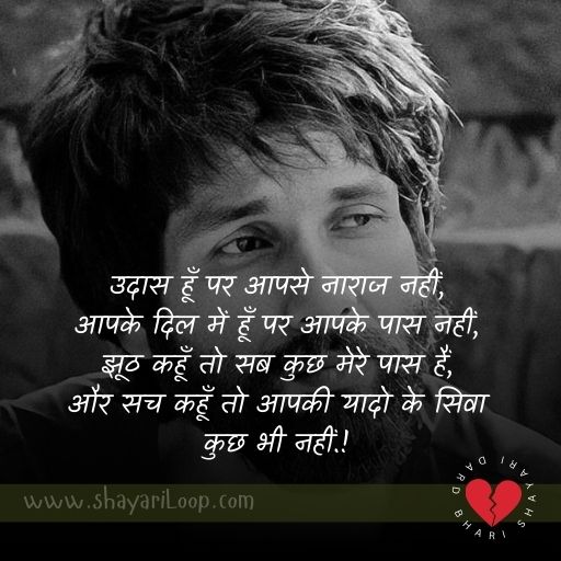 Bewafa Dard Bhari Shayari