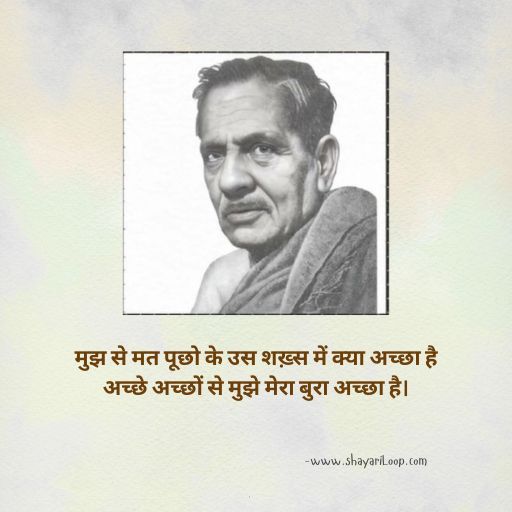 Firaq Gorakhpuri Shayari in Hindi