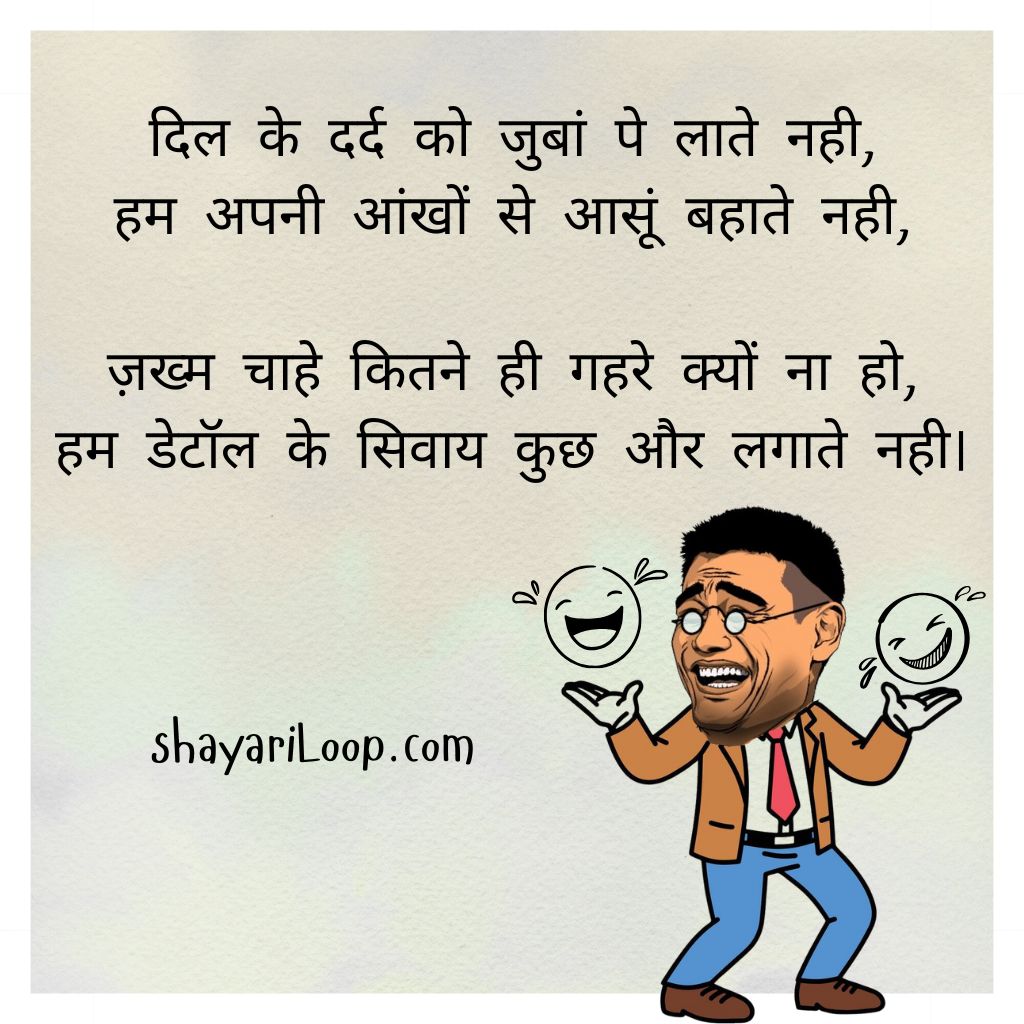 2 Line Funny Shayari