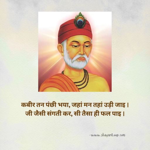 Best Kabir Ke Dohe