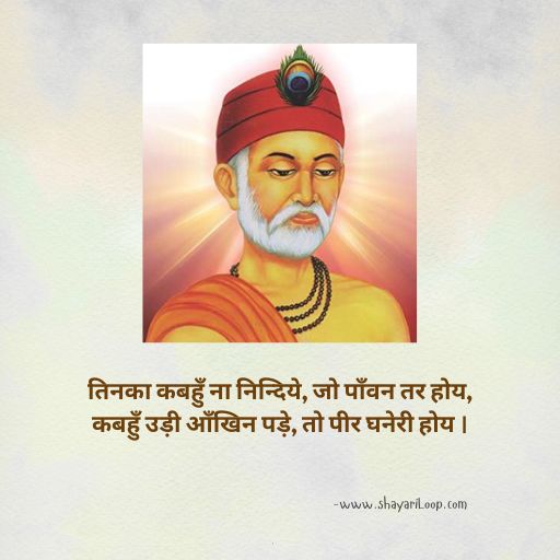 kabir ke dohe Text