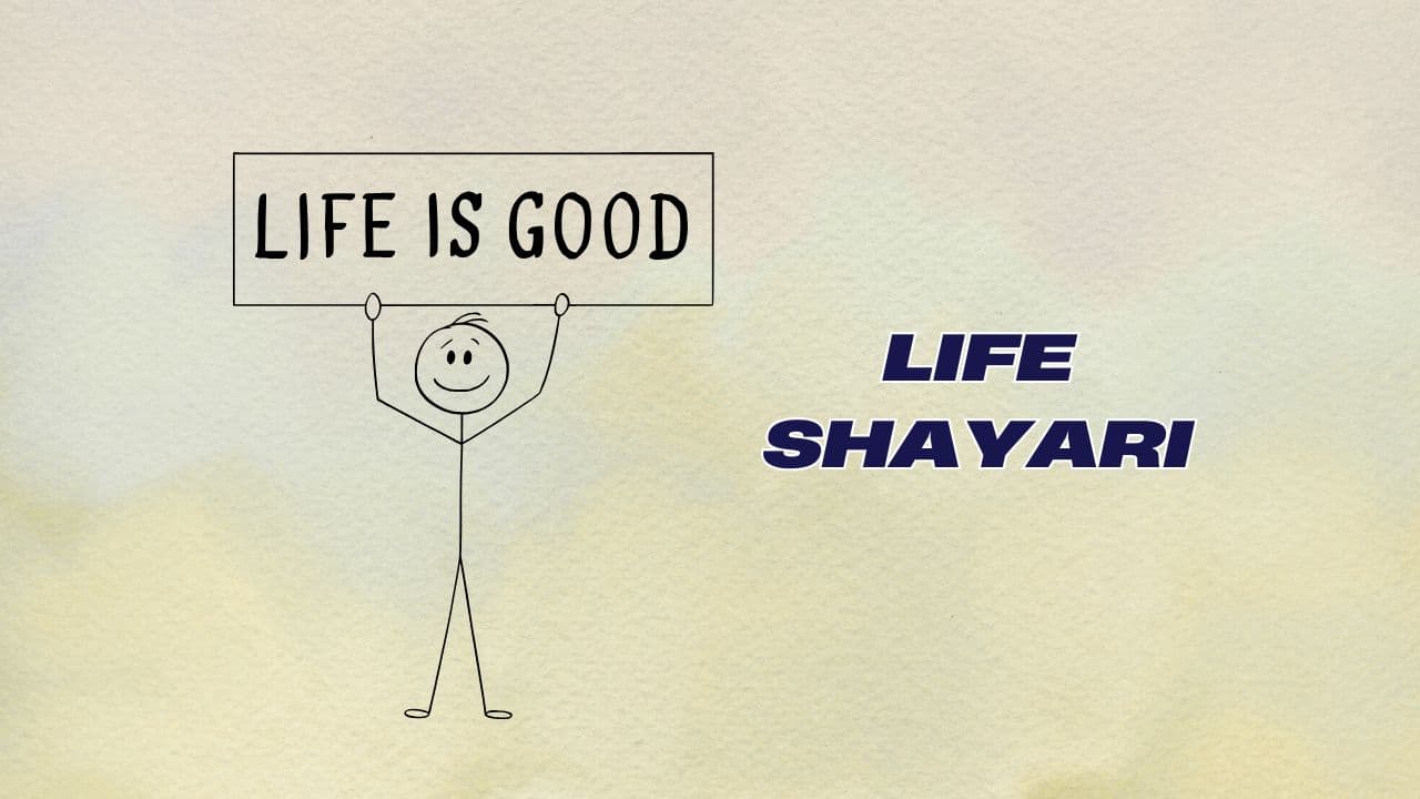 Life Shayari in Hindi – लाइफ शायरी हिंदी में