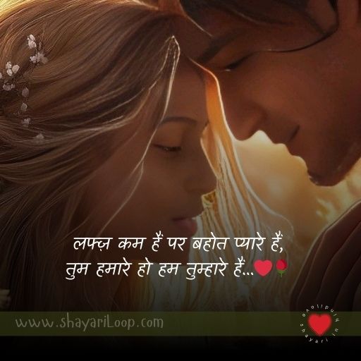 Love Shayari Hindi