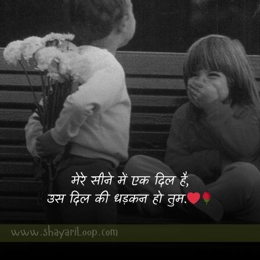 Love Shayari