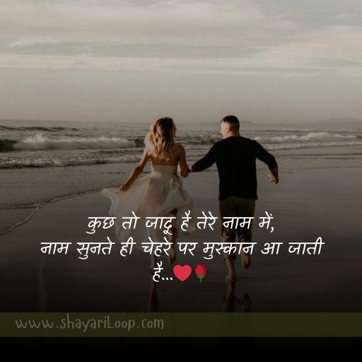 Love Shayari