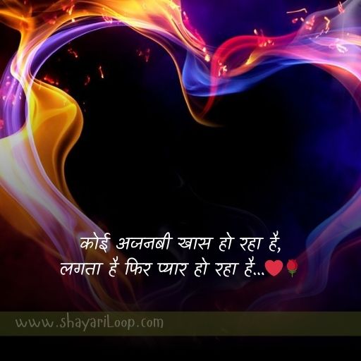 Love Shayari