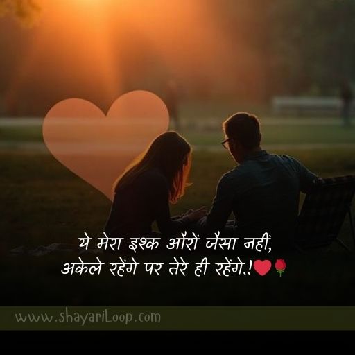 Love Shayari