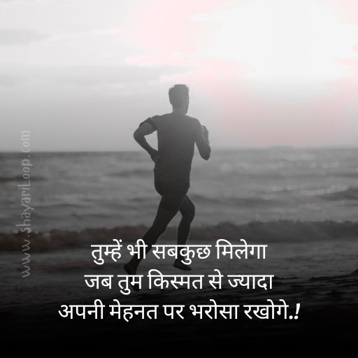 Motivational Shayari in Hindi