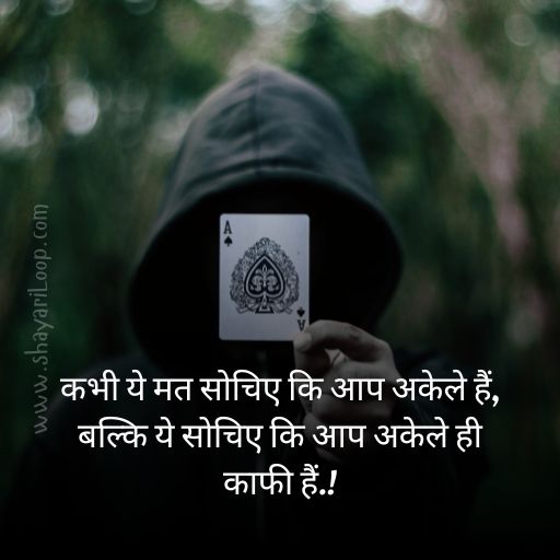 Motivational Shayari Status
