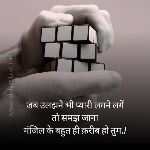 मोटिवेशनल शायरी हिंदी में