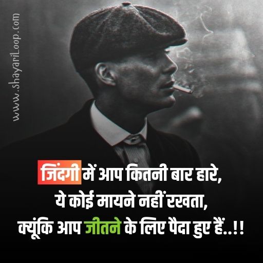Motivational Thoughts in Hindi