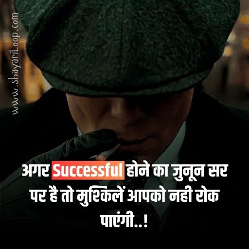 Motivational thoughts in hindi status