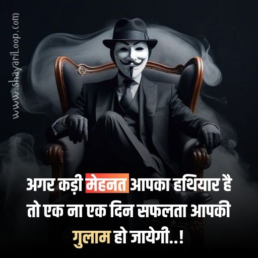 Motivational thoughts in hindi for students