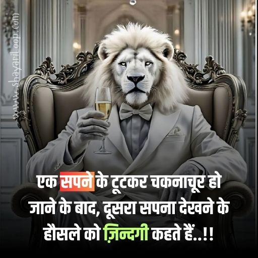 Success motivational thoughts in Hindi