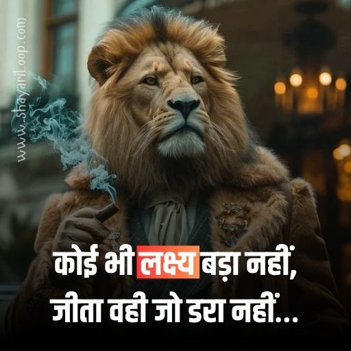 प्रेरणादायक मोटिवेशनल थॉट्स