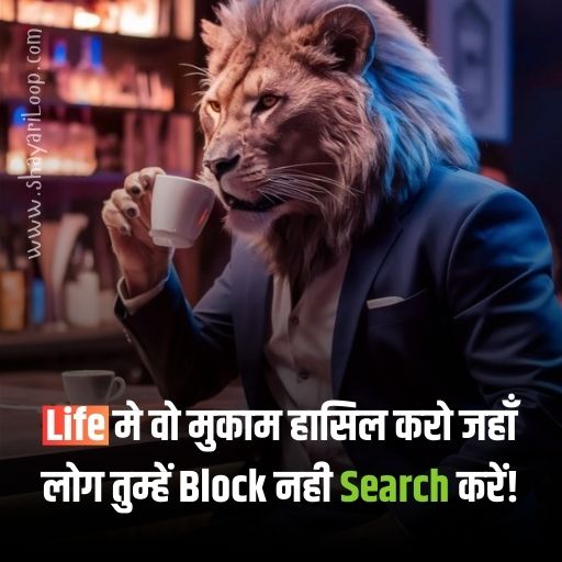 Motivational thoughts in hindi status