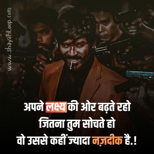 Motivational in Hindi