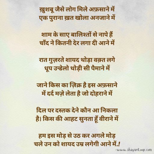 Nida Fazli Poetry