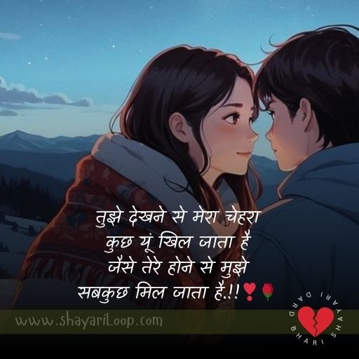 Beautiful Romantic Shayari
