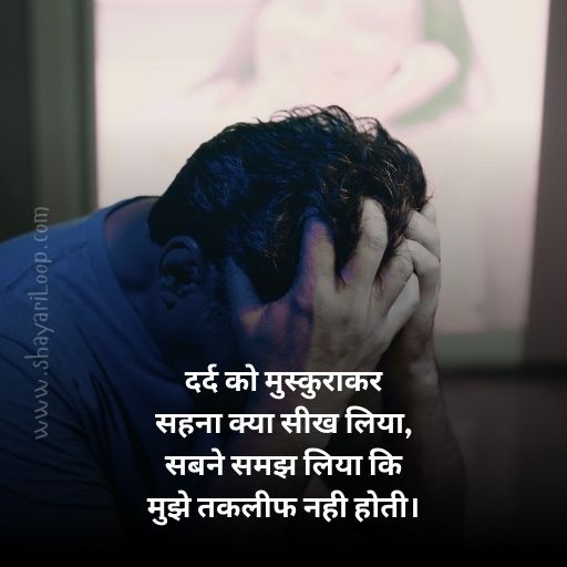 Sad Shayari in Hindi