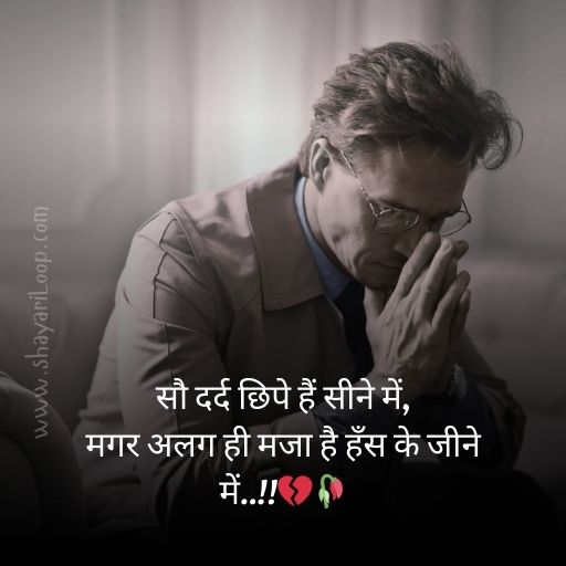 Sad Shayari 2025