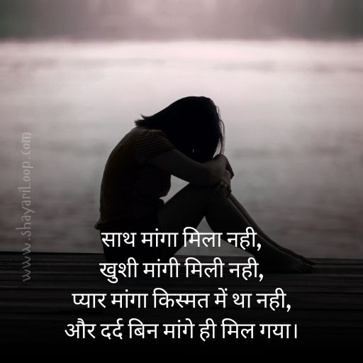 sad shayari for girls