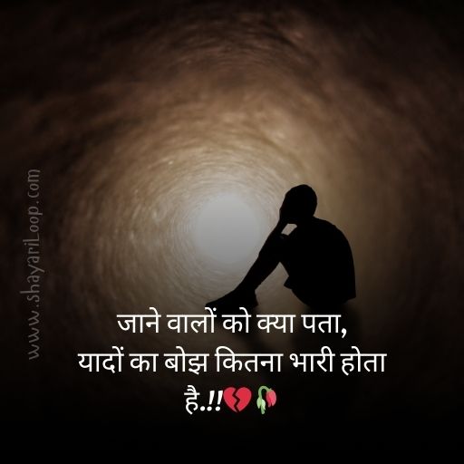 sad shayari