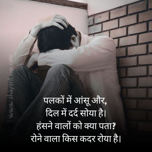 Zindagi Sad Shayari
