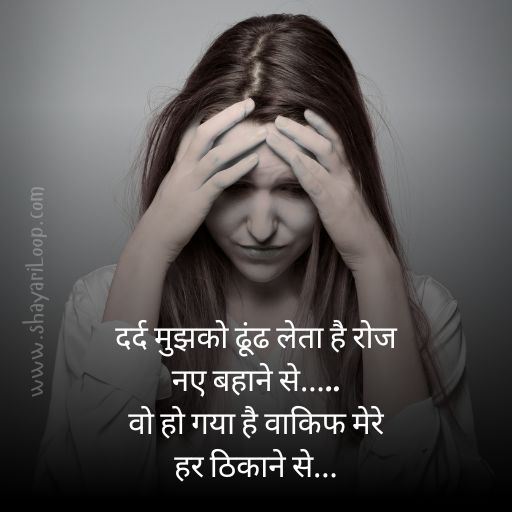 Love Sad Shayari