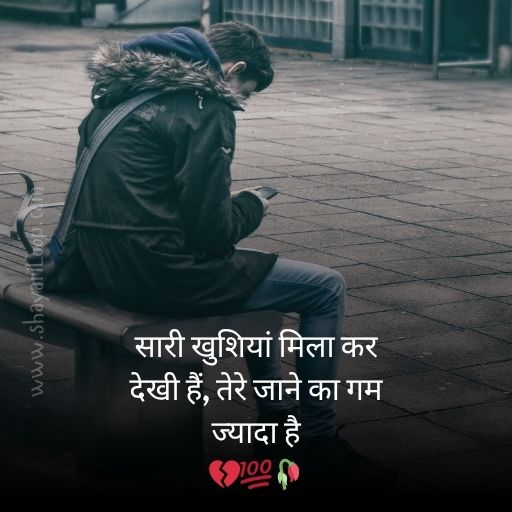 Facebook Sad Shayari Image In Hindi