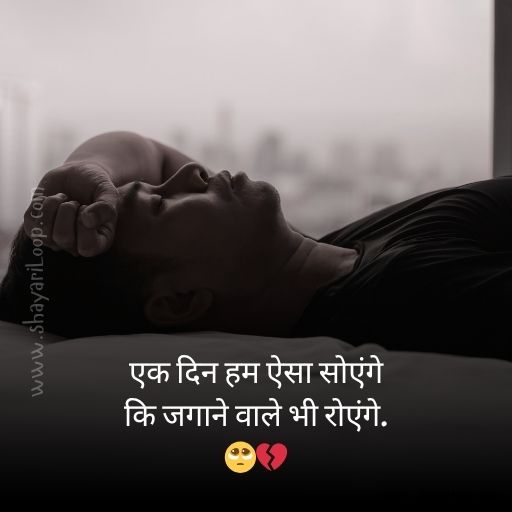 Best Heart Touching Sad Shayari Image