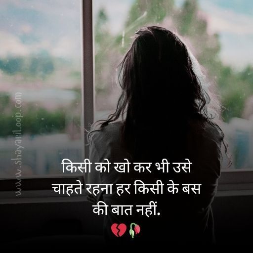 Sad Shayari Image Download