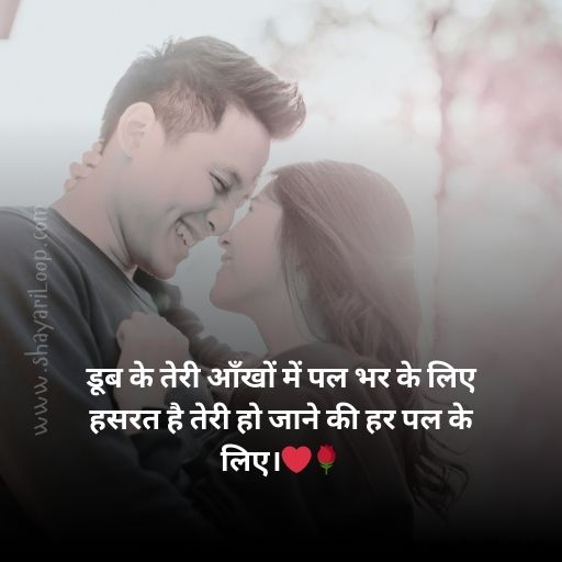 Shayari To Impress A Girl