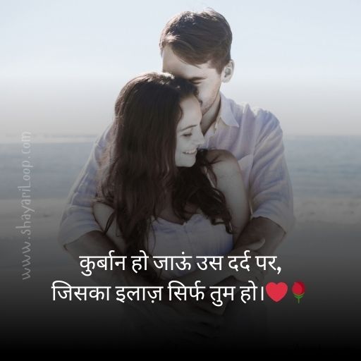 2 line shayari to impress a girl